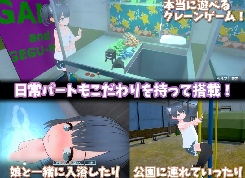 图片[4]-【互动SLG/萝莉/3D作品/动态/PC】 理想的爸爸~和爱女的同居生活~  v1.2.7 DL官方中文版   v1.01 [PC]-次元小屋