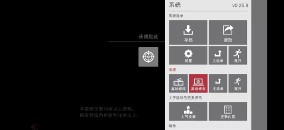 图片[4]-【亚洲风/中文/安卓】 特工17Agent17 v0.25.9 安卓直装内置修改器最新版 [安卓]-次元小屋