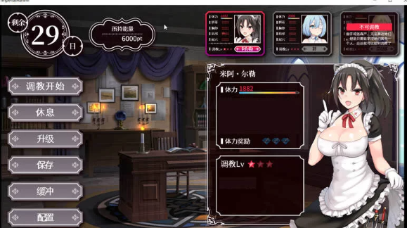 【PC/安卓/步兵SLG】帝国后宫Ver1.31 官方中文版特别补丁+全回想+步兵 [PC/安卓]-次元小屋