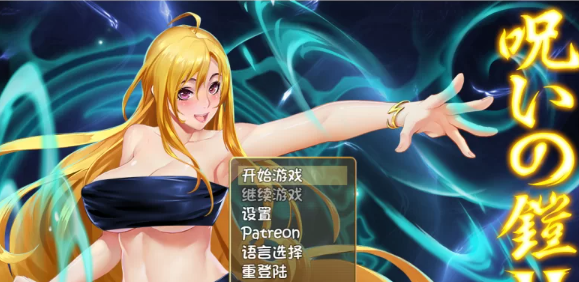 【RPG/异种奸/动态/PC】诅咒铠甲2灵魔女传奇V6.00  作弊器+攻略 [PC]-次元小屋