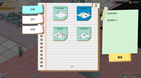 图片[4]-【经营SLG/互动养成/NTR/PC】黑山综合医院 v2.3.2 官中步兵 [PC]-次元小屋