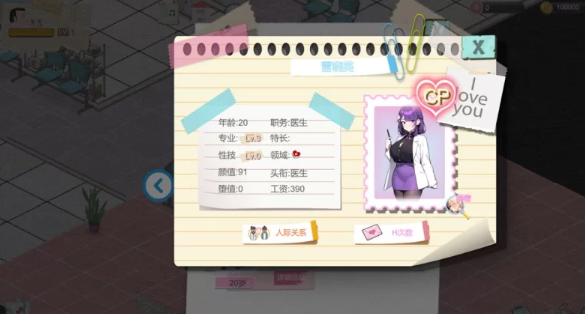 图片[5]-【经营SLG/互动养成/NTR/PC】黑山综合医院 v2.3.2 官中步兵 [PC]-次元小屋