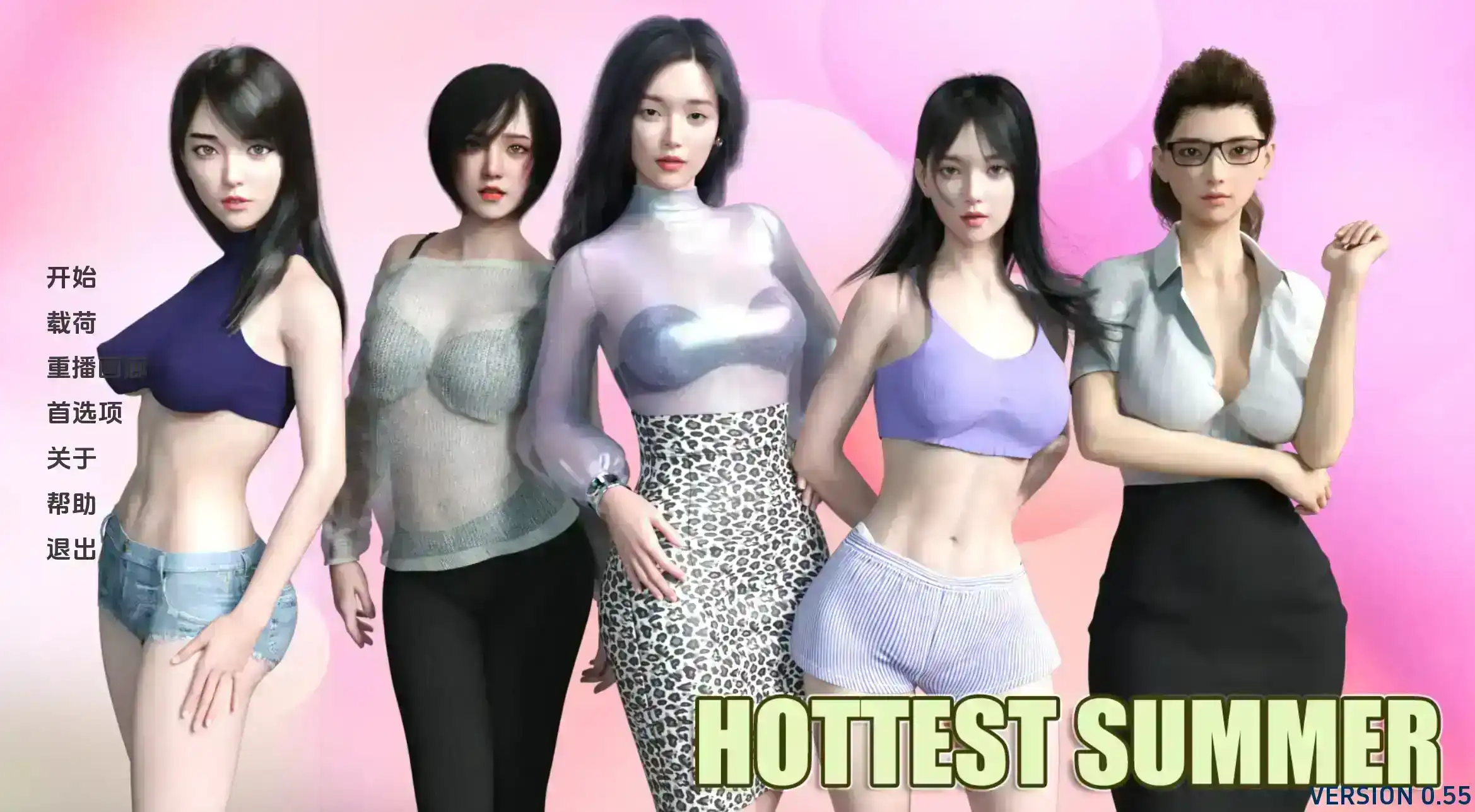 【精品SLG/汉化/动态/PC/安卓】最热的夏天0.85汉化版  [PC/安卓]-次元小屋