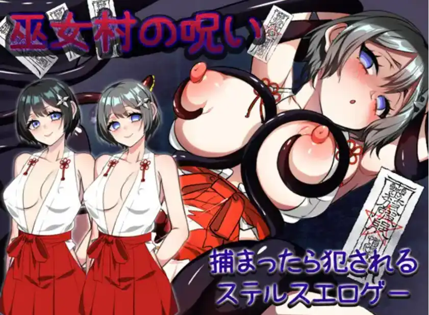 【爆款RPG/AI汉化/PC/安卓】巫女村的诅咒1.1汉化版   [PC/安卓]-次元小屋