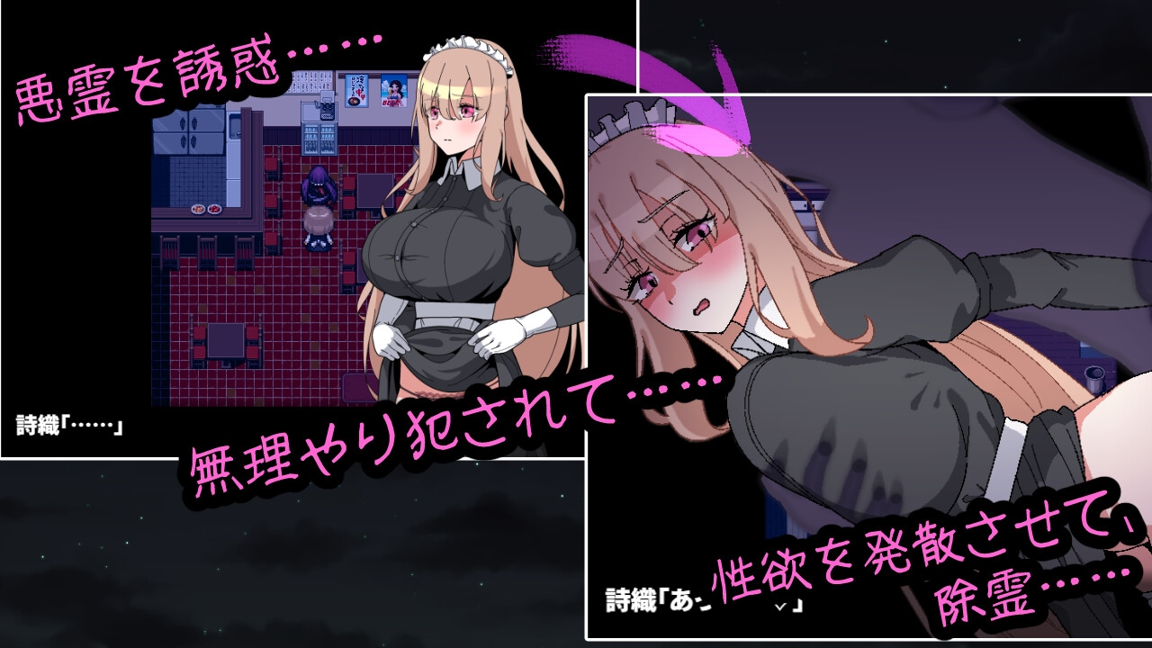 图片[4]-【探索RPG/女仆/偷摸强X/动态/PC】被侵犯女仆的除灵方法4   AI汉化版  [PC]-次元小屋