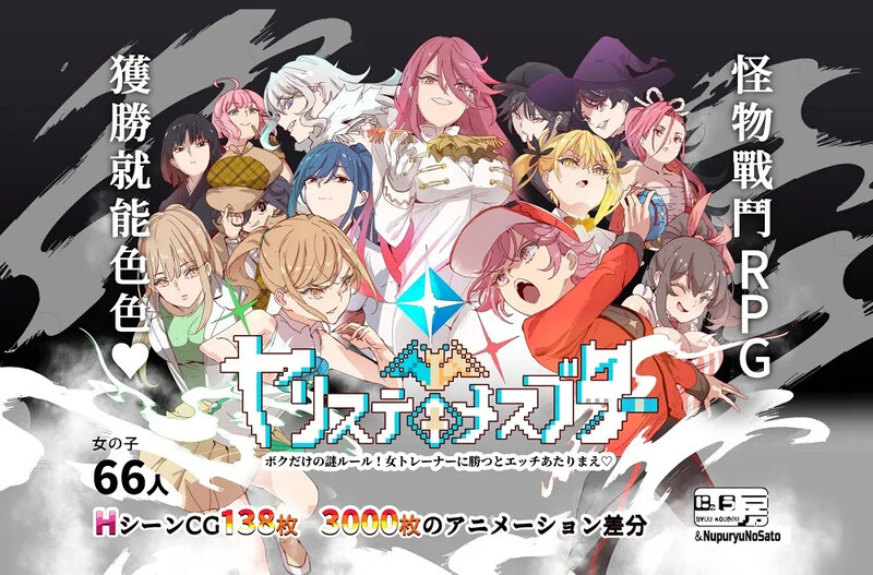 【爆款RPG/H版宝可梦/动态/PC】YARISUTEMESUBUTA ~ 一次性交易大师 ~   V3.08 官中版+ DLC1&2  [PC]-次元小屋