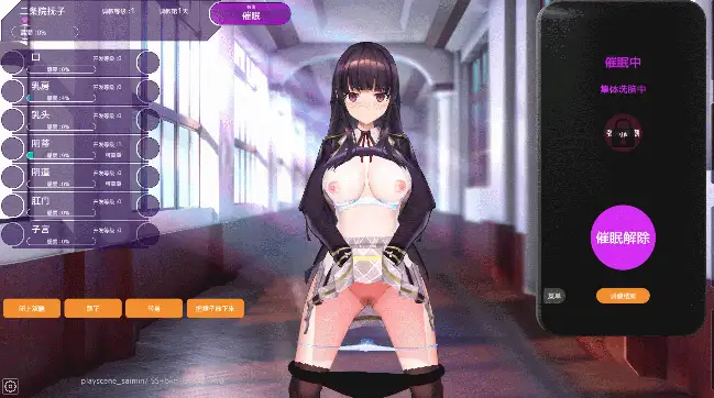 图片[6]-【SLG/官中/PC】催眠APP2～清纯大小姐的堕落调教模拟  抢先体验版 [PC]-次元小屋