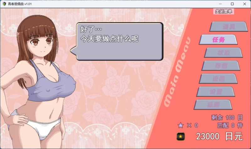 【像素RPG/中文/动态/PC】青春艳情曲 v1.01 官中步兵   [PC]-次元小屋