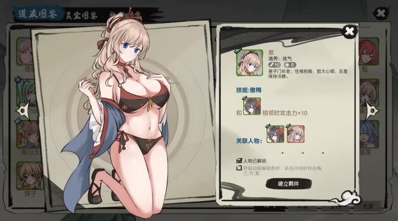 图片[3]-【修仙SLG/官中/动态/PC】九霄风云录1.019官中版 [PC]-次元小屋