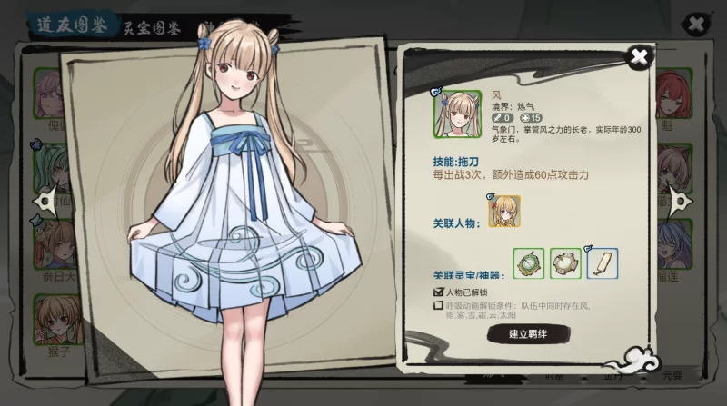 图片[4]-【修仙SLG/官中/动态/PC】九霄风云录1.019官中版 [PC]-次元小屋