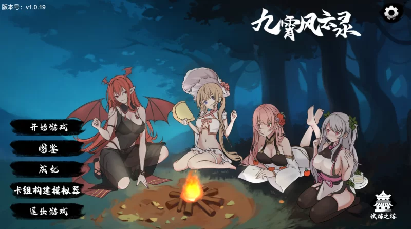 【修仙SLG/官中/动态/PC】九霄风云录1.019官中版 [PC]-次元小屋