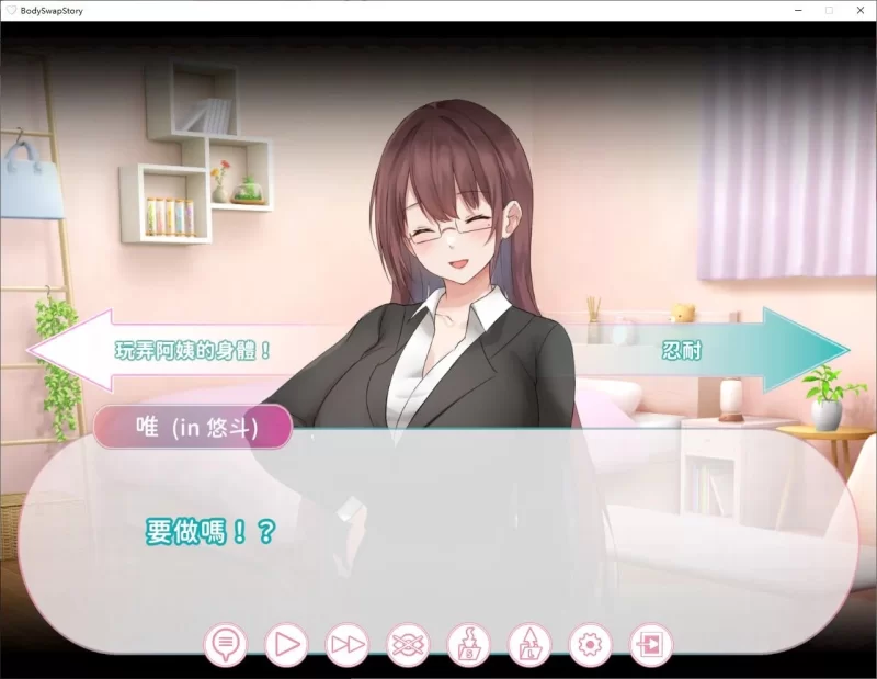 图片[3]-【日式SLG/中文/PC】  身体互换的故事  官中版   [PC]-次元小屋