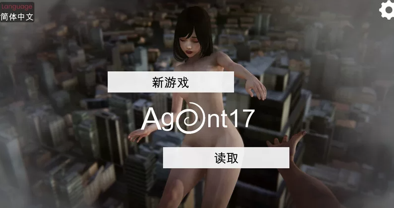 【亚洲风/中文/动态CG】 特工17 V0.25.9 官方中文    [PC/安卓]-次元小屋