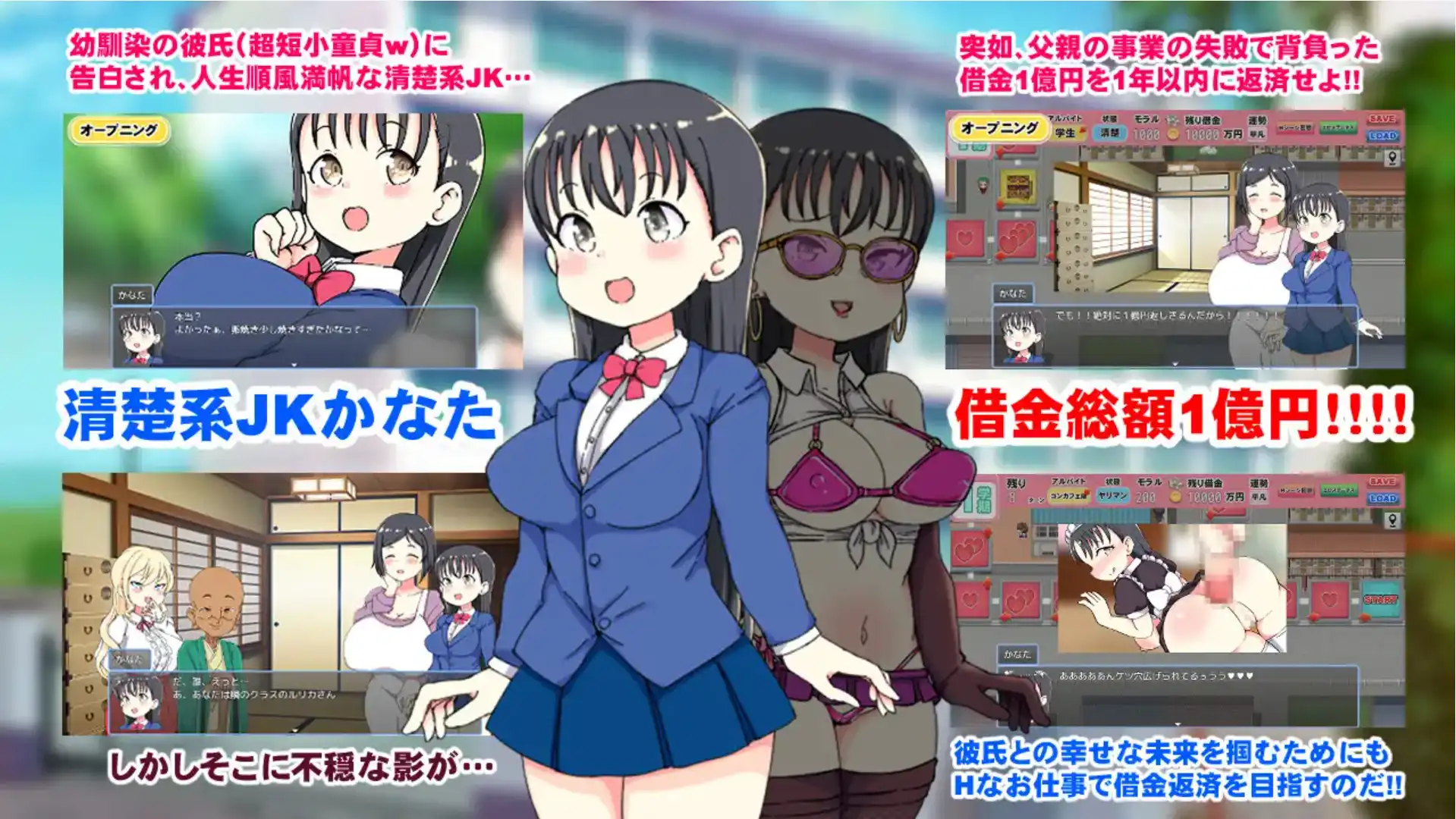 图片[3]-【爆款RPG/AI汉化/PC/安卓】借金JK人生NTR指南汉化版   [PC/安卓]-次元小屋