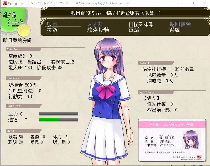 图片[2]-【日式RPG/动态/PC】偶像出道 明日香V2.260 AI汉化版   [PC]-次元小屋