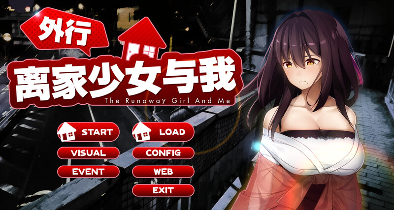 【互动SLG/动态/PC】离家出走的少女与我  v1.05 DL官方中文版 [PC]-次元小屋