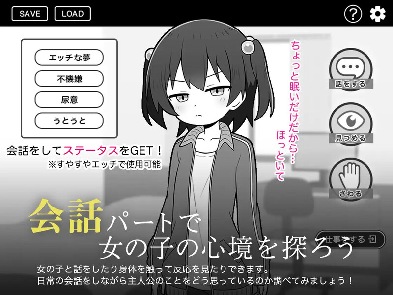 图片[2]-【互动SLG/触摸抚摸/PC】绝对不允许熟睡中H！  AI汉化版 [PC]-次元小屋