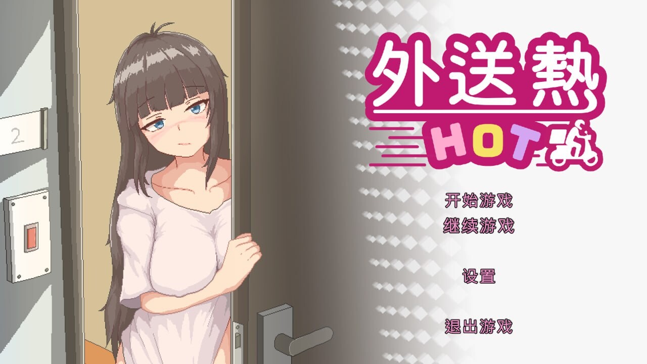 【沙盒SLG/像素动态/PC】 外送热 Delivery Hot v25.06.26 官方中文版 [PC]-次元小屋