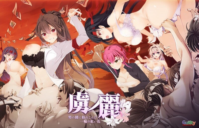 【日式ADV/凌辱/PC】虏之丽～误入男儿园的一朵红花～  AI汉化版+全CG  [PC]-次元小屋