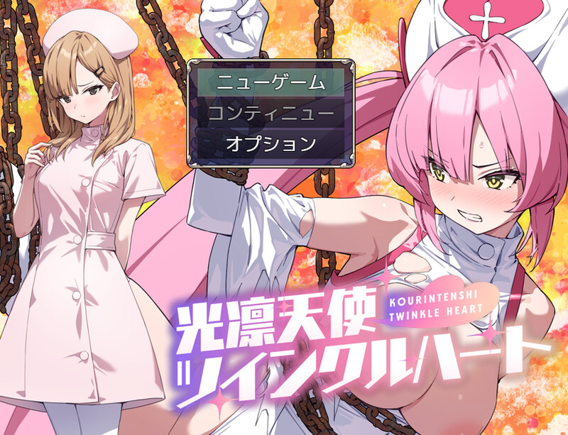 【回合RPG/战斗H/羞辱/PC】光凛天使 闪耀之心（光凛天使ツインクルハート）AI汉化版 [PC]-次元小屋