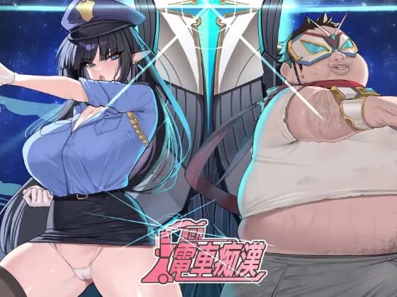 【日式SLG/触摸抚摸/动态/PC】异世界电车痴汉 官中版 [PC]-次元小屋