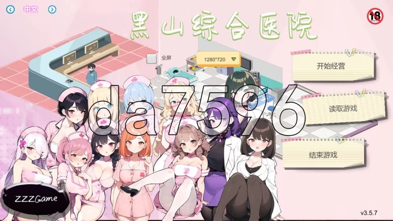 【亚洲风SLG/更新/PC】黑山综合医院 黒山総合病院v3.5.7 官中步... [PC]-次元小屋
